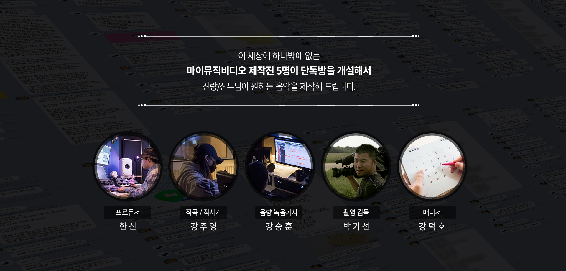 마이뮤직스토리 영상프로포즈 상세 이미지 2