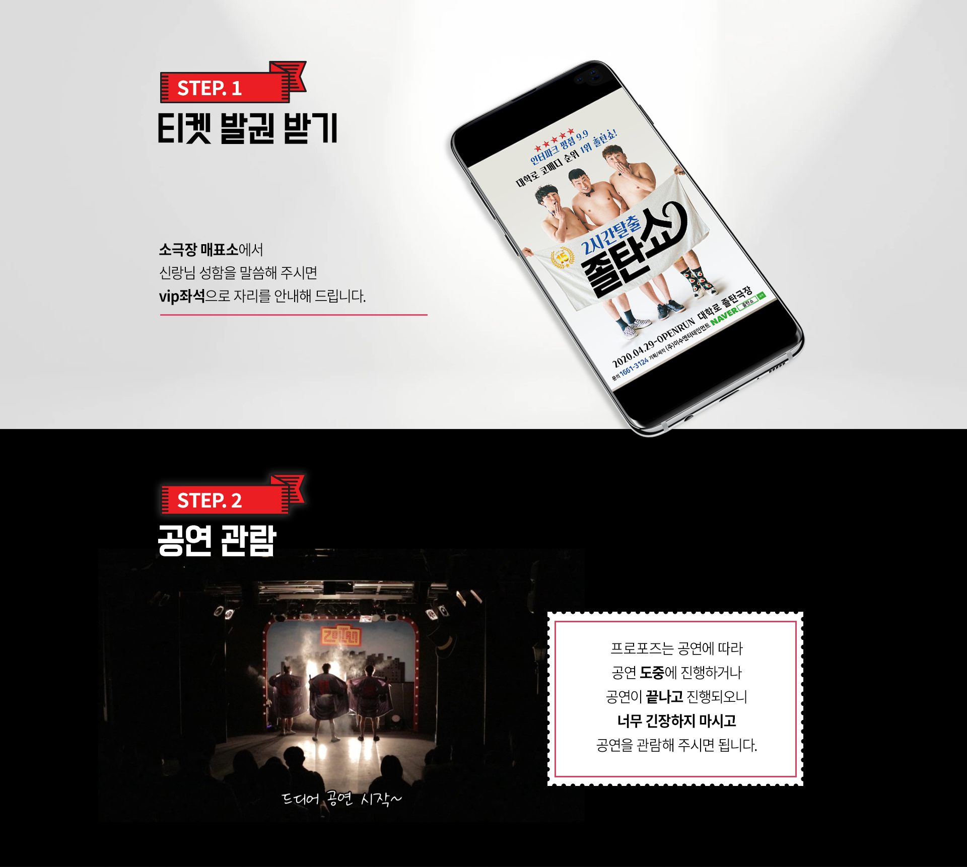 소극장 프로포즈 상세 이미지 3