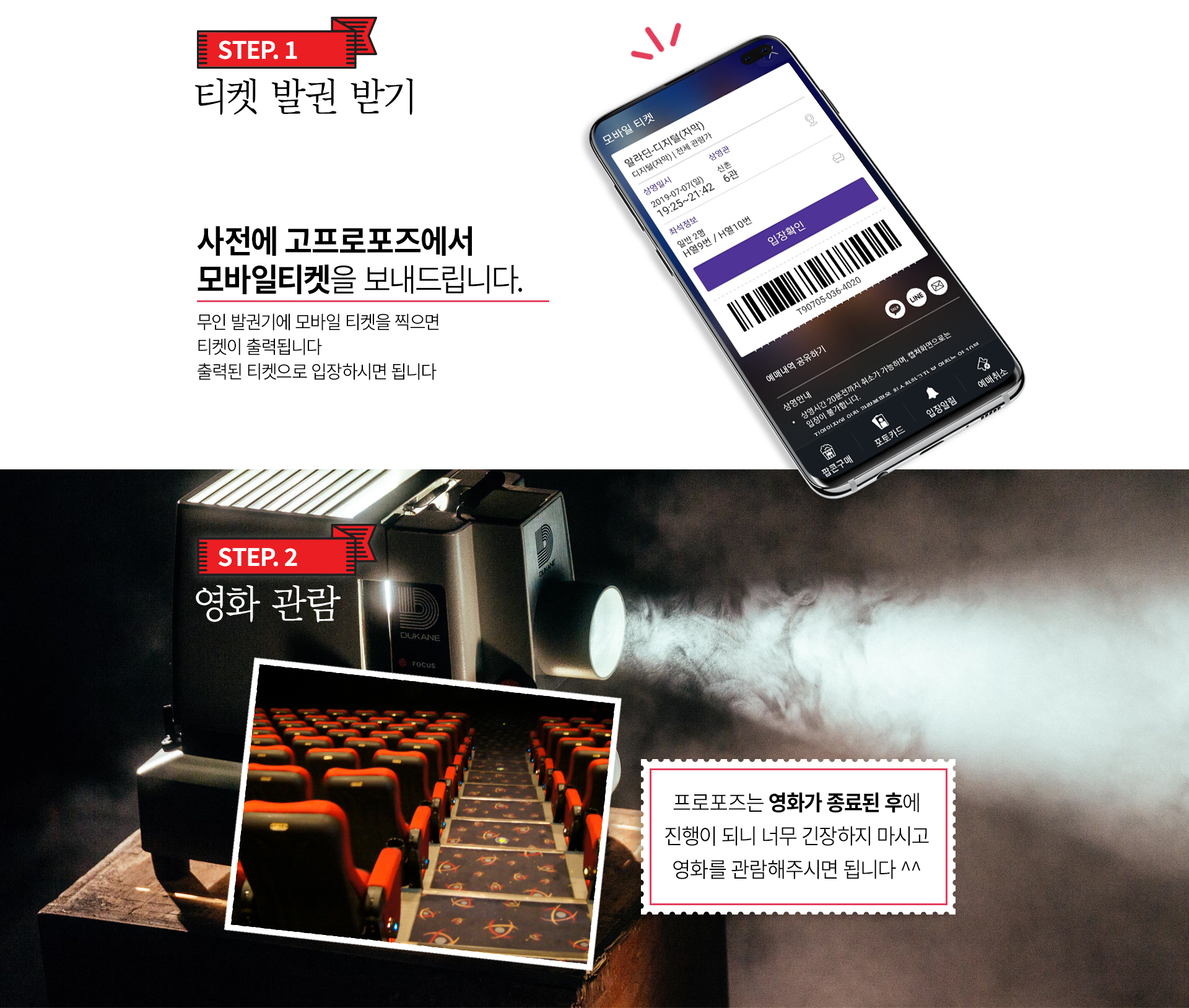 영화관 프로포즈 상세 이미지 3