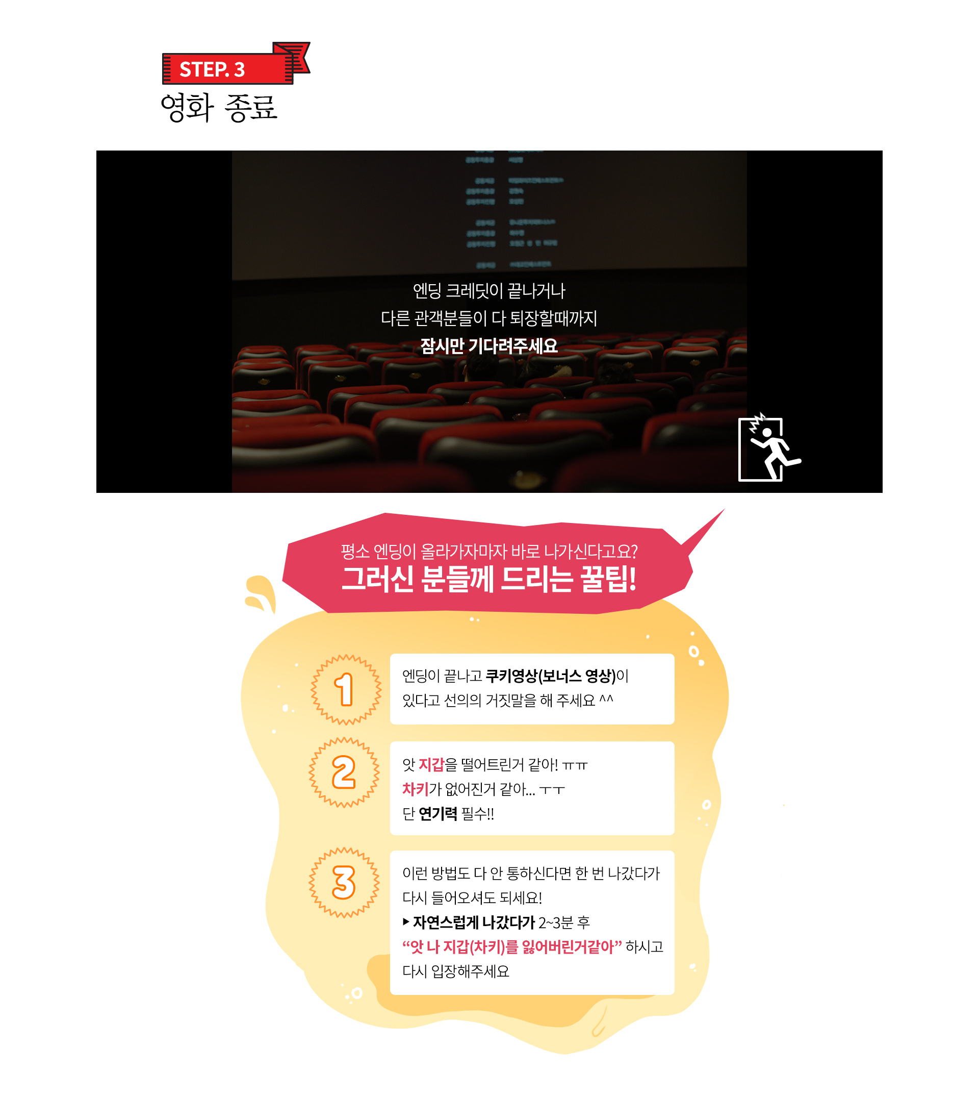 영화관 프로포즈 상세 이미지 4