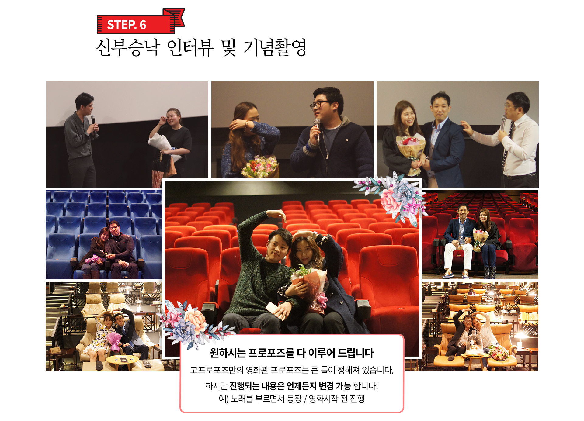 영화관 프로포즈 상세 이미지 8