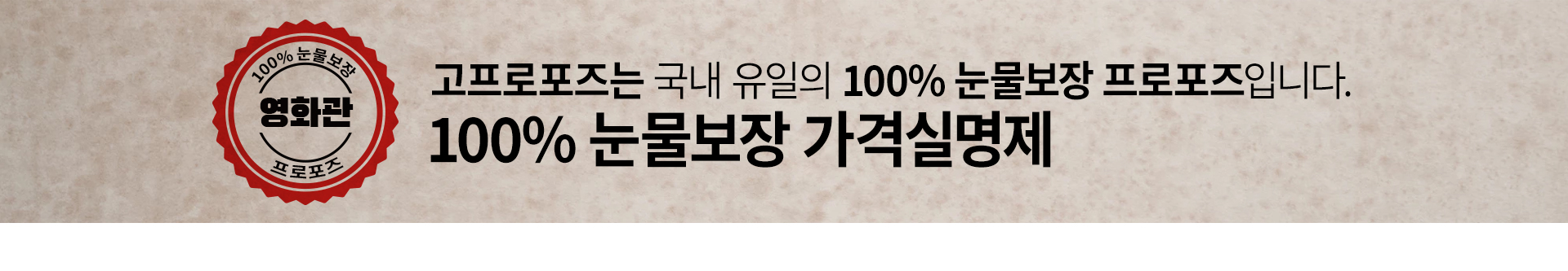 영화관 프로포즈 상세 이미지 9