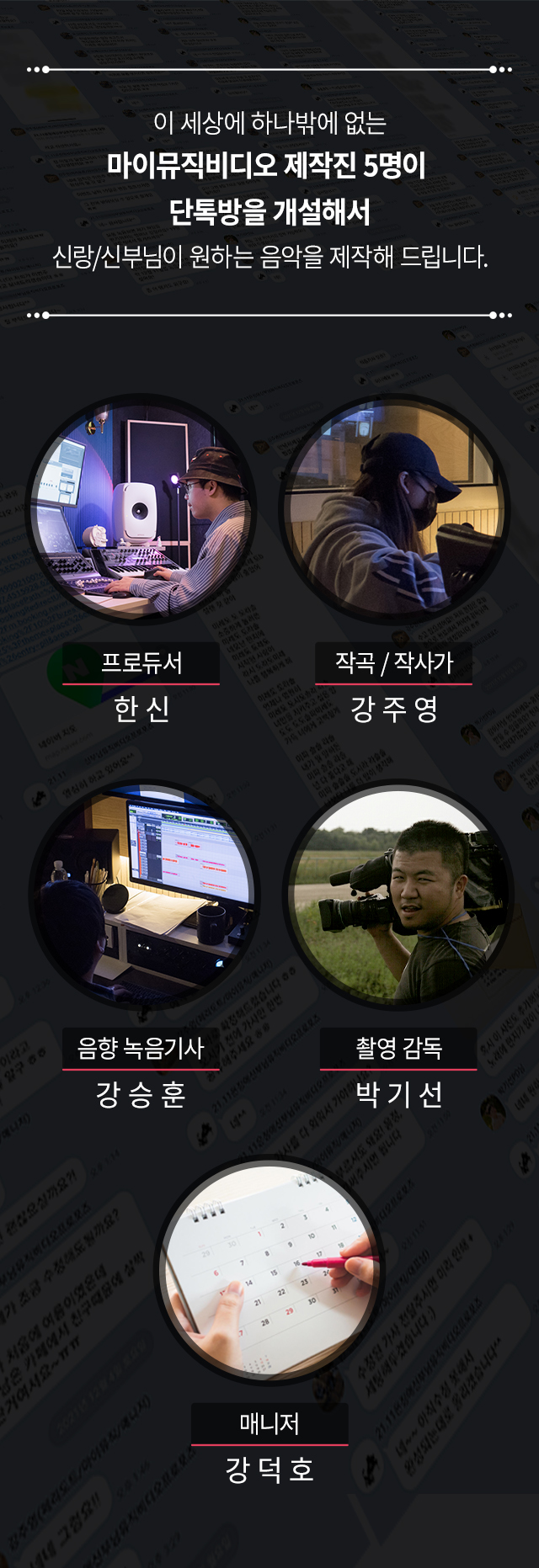 마이뮤직스토리 영상프로포즈 - 고프로포즈 안내