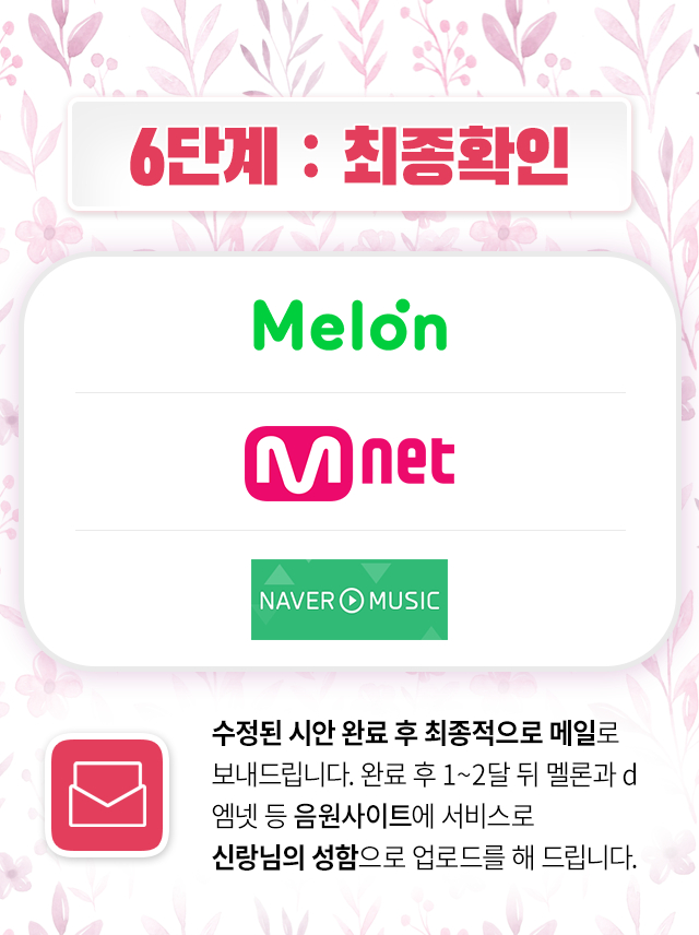 마이뮤직스토리 영상프로포즈 - 고프로포즈 안내
