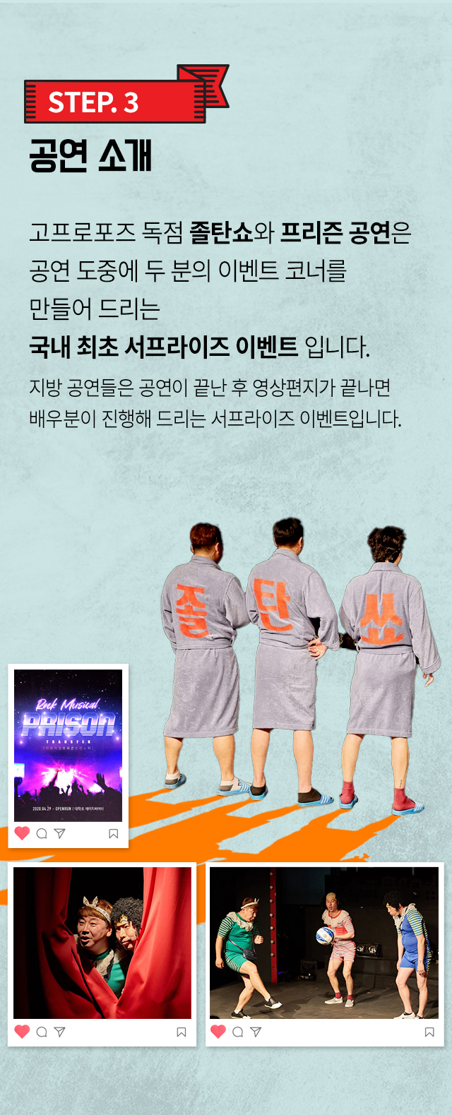결혼기념일 소극장 이벤트 상세 이미지 5