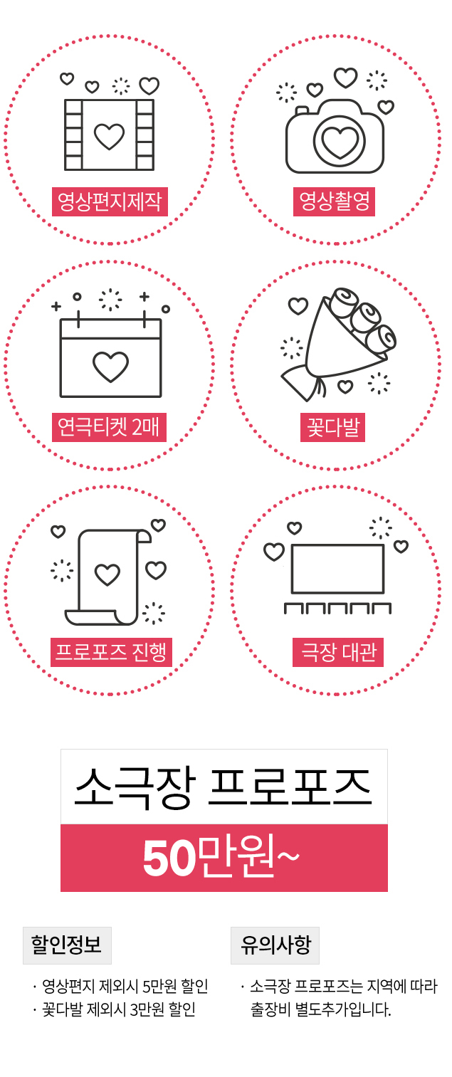 소극장 프로포즈 상세 이미지 10