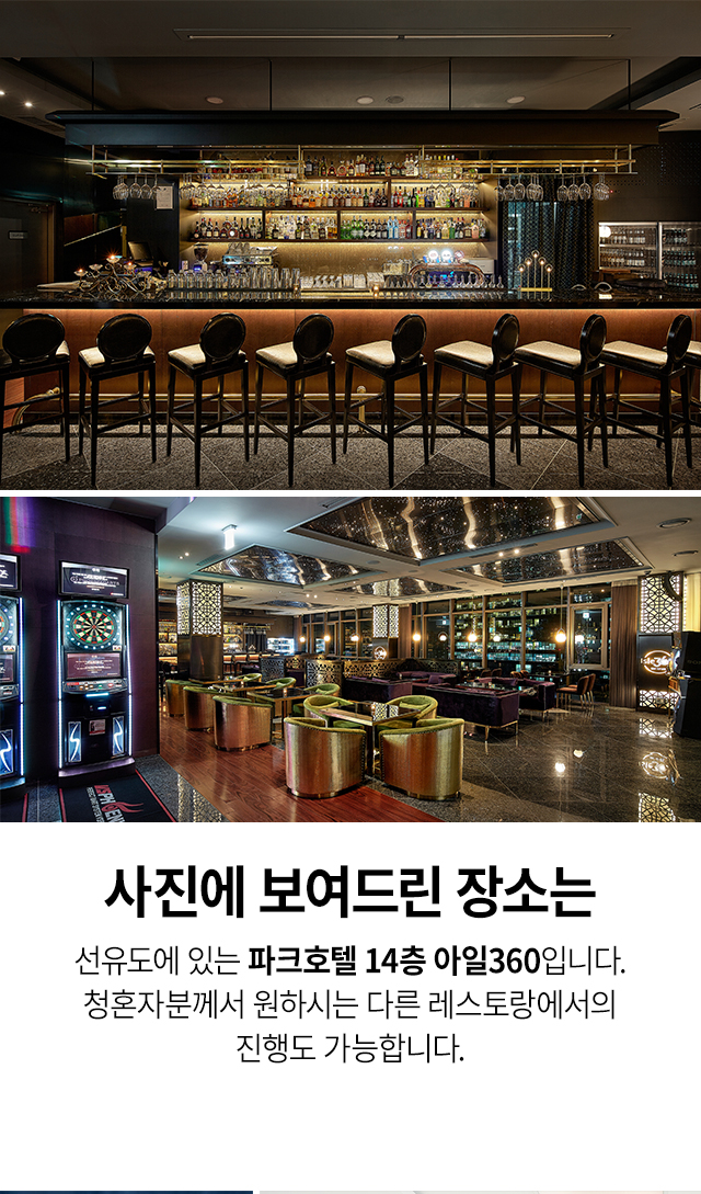 레스토랑 프로포즈 - 고프로포즈 안내