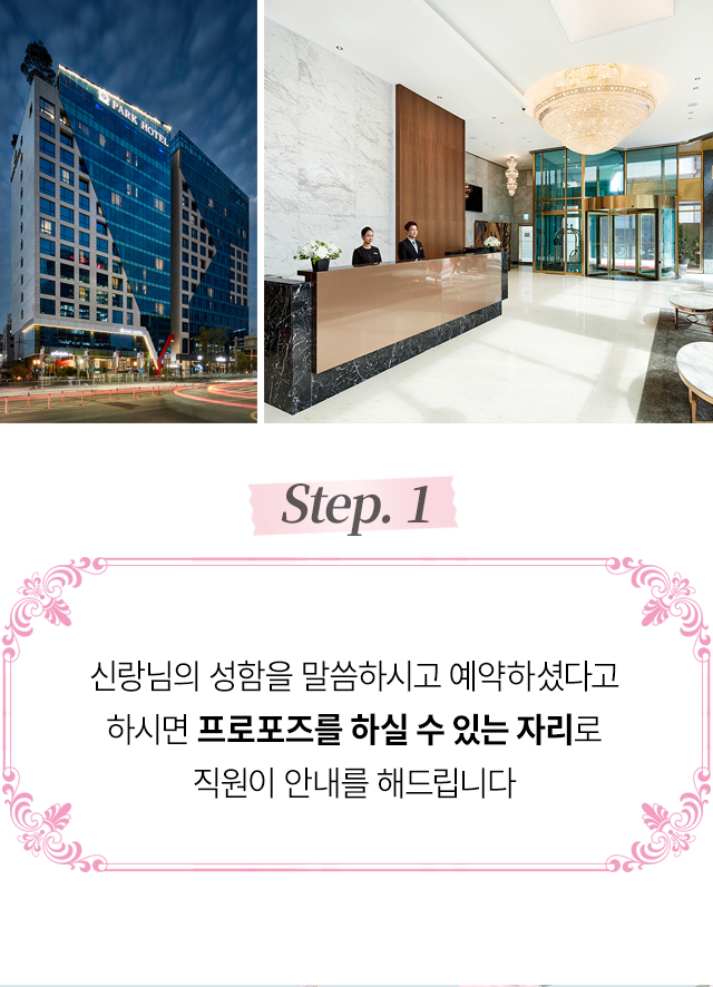 레스토랑 프로포즈 - 고프로포즈 안내