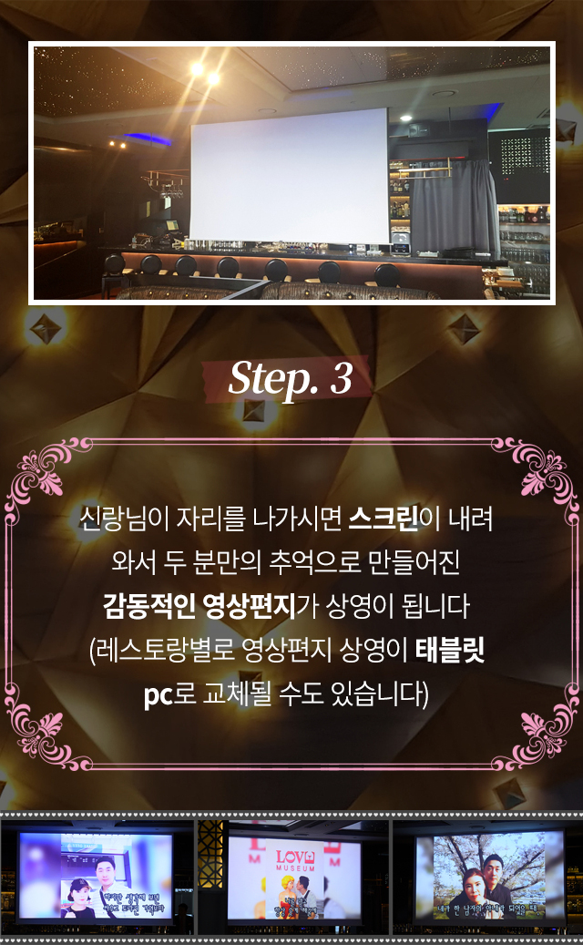 레스토랑 프로포즈 - 고프로포즈 안내