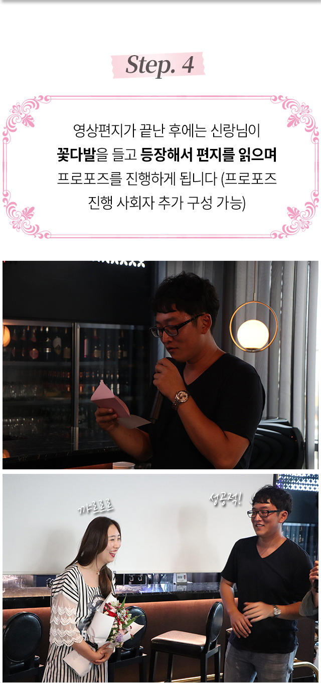 레스토랑 프로포즈 - 고프로포즈 안내