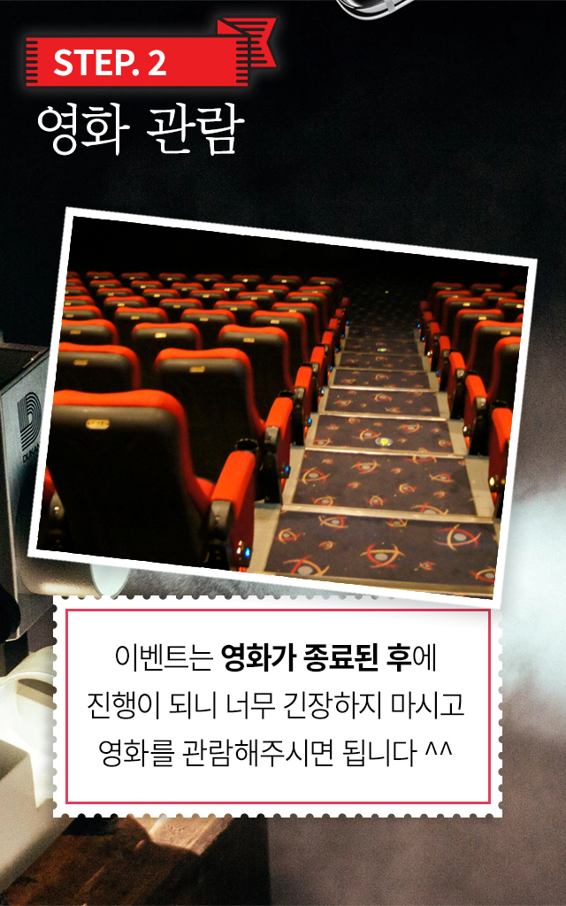 결혼기념일 영화관 이벤트 상세 이미지 4