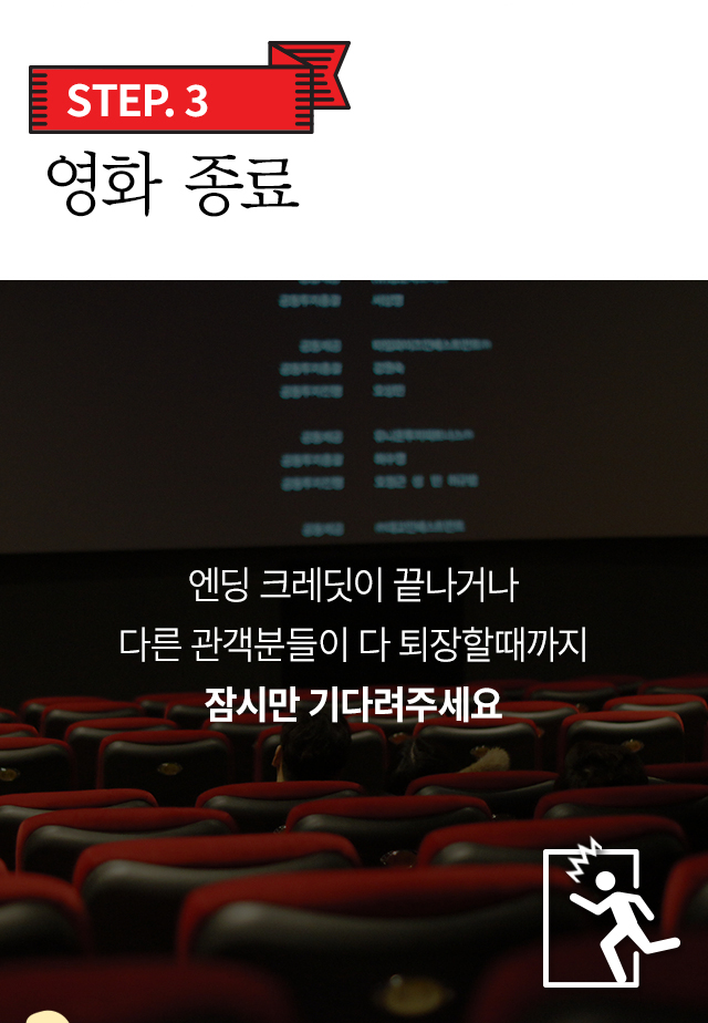 결혼기념일 영화관 이벤트 상세 이미지 5