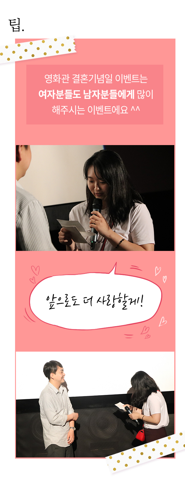 결혼기념일 영화관 이벤트 상세 이미지 10